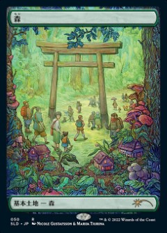 Forest Secret Lair Drop - Tokyo Lands